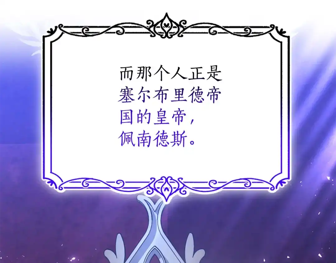 《蕾伊娜的龙》第56话 谈恋爱？ 第23页