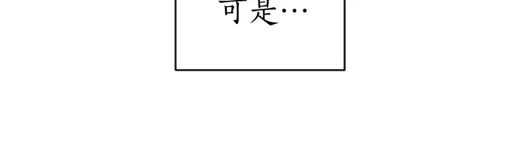 《蕾伊娜的龙》第56话 谈恋爱？ 第123页