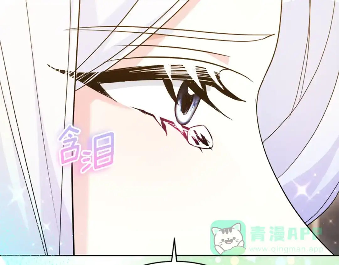 《蕾伊娜的龙》第56话 谈恋爱？ 第151页