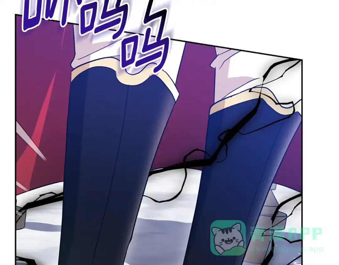 《蕾伊娜的龙》第56话 谈恋爱？ 第61页