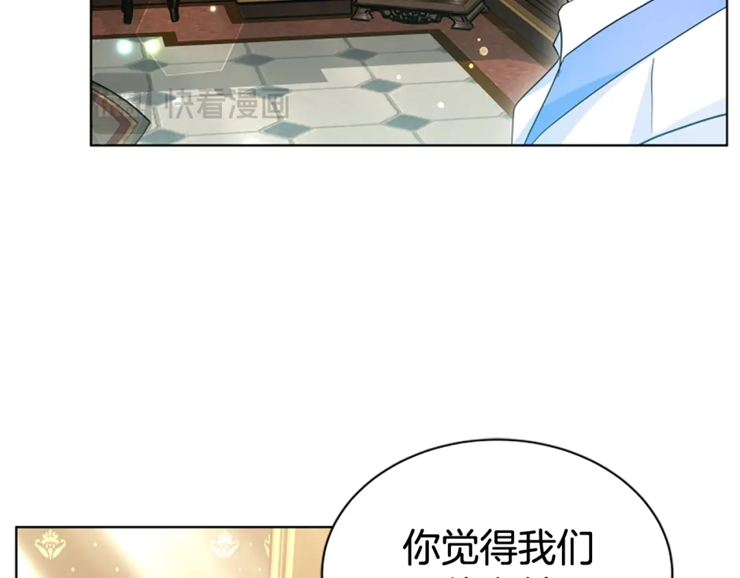 《蕾伊娜的龙》第56话 谈恋爱？ 第199页