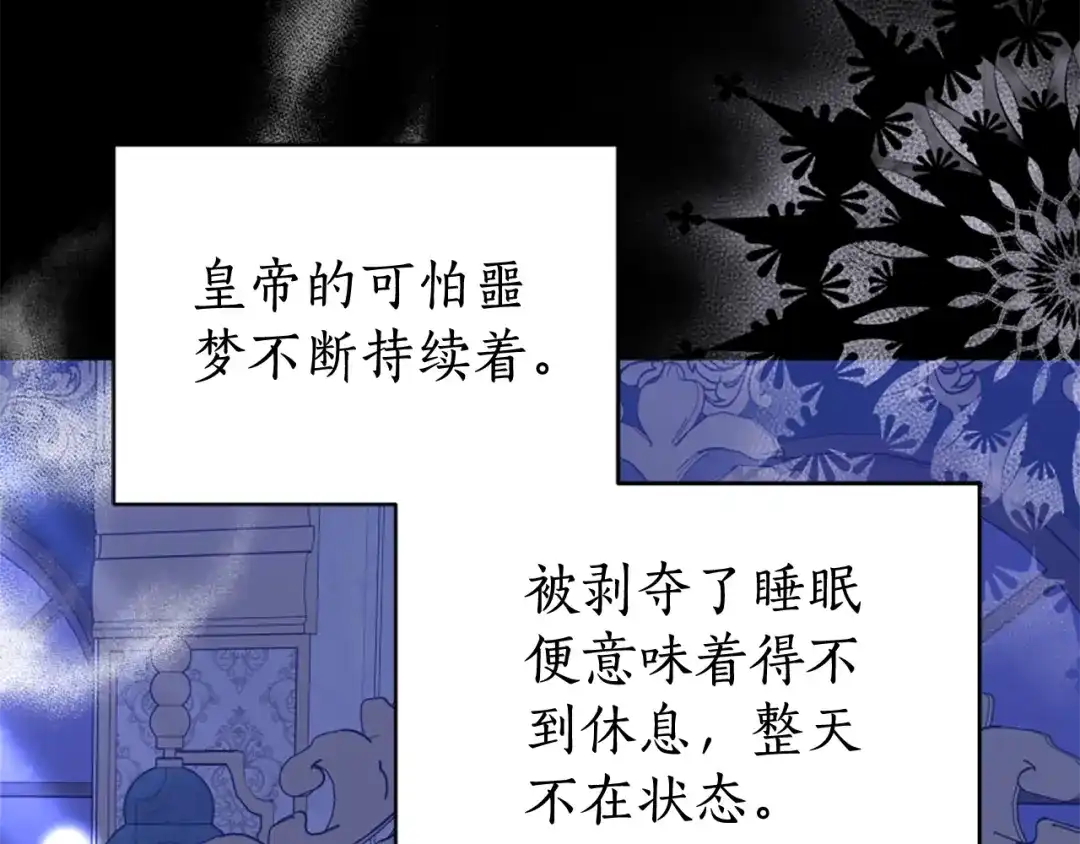 《蕾伊娜的龙》第56话 谈恋爱？ 第79页