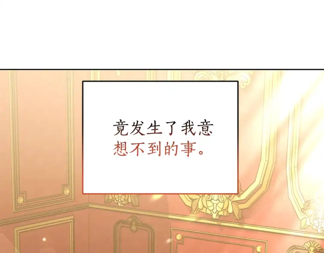 《蕾伊娜的龙》第56话 谈恋爱？ 第130页