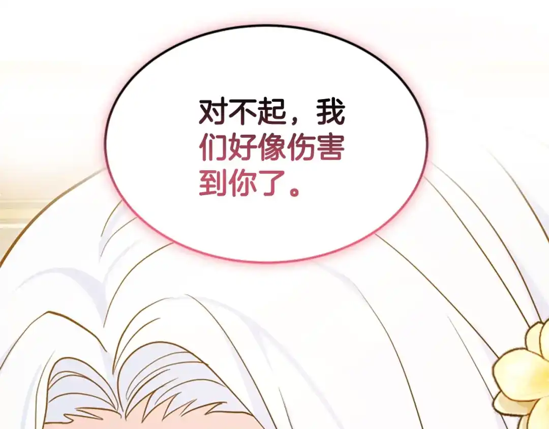 《蕾伊娜的龙》第56话 谈恋爱？ 第124页