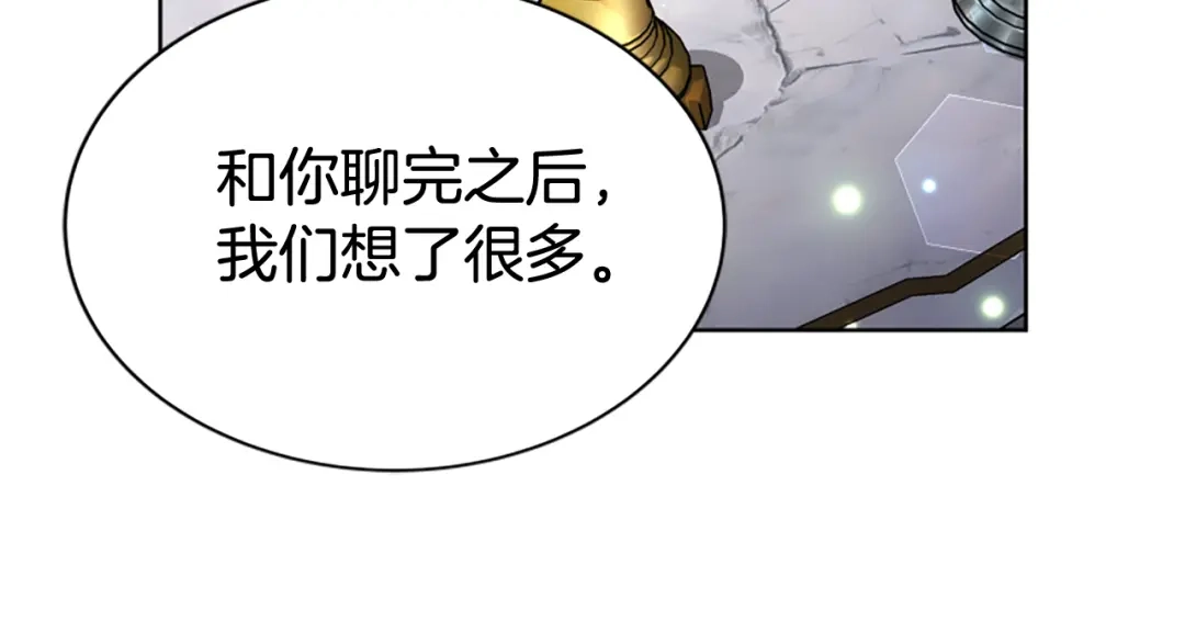 《蕾伊娜的龙》第56话 谈恋爱？ 第129页