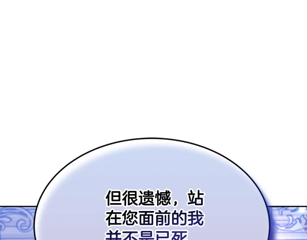 《蕾伊娜的龙》第56话 谈恋爱？ 第57页