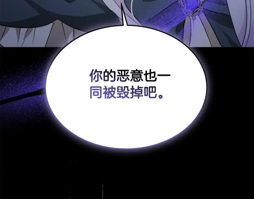 《蕾伊娜的龙》第56话 谈恋爱？ 第87页