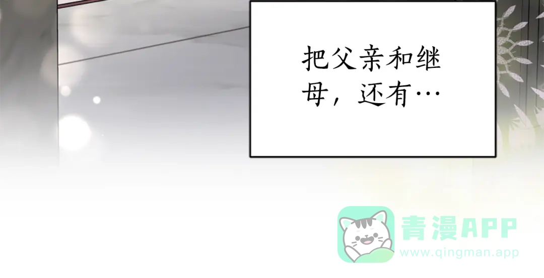 《蕾伊娜的龙》第56话 谈恋爱？ 第156页