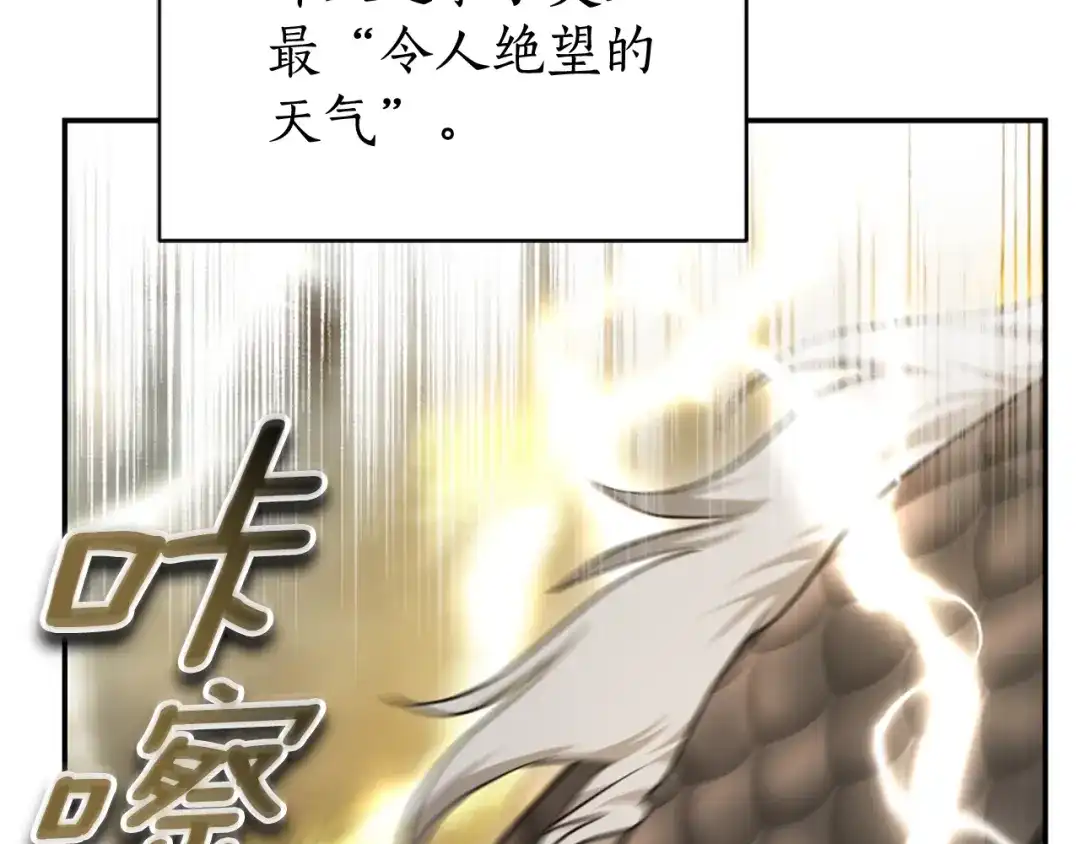 《蕾伊娜的龙》第56话 谈恋爱？ 第10页