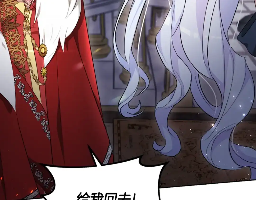 《蕾伊娜的龙》第56话 谈恋爱？ 第53页