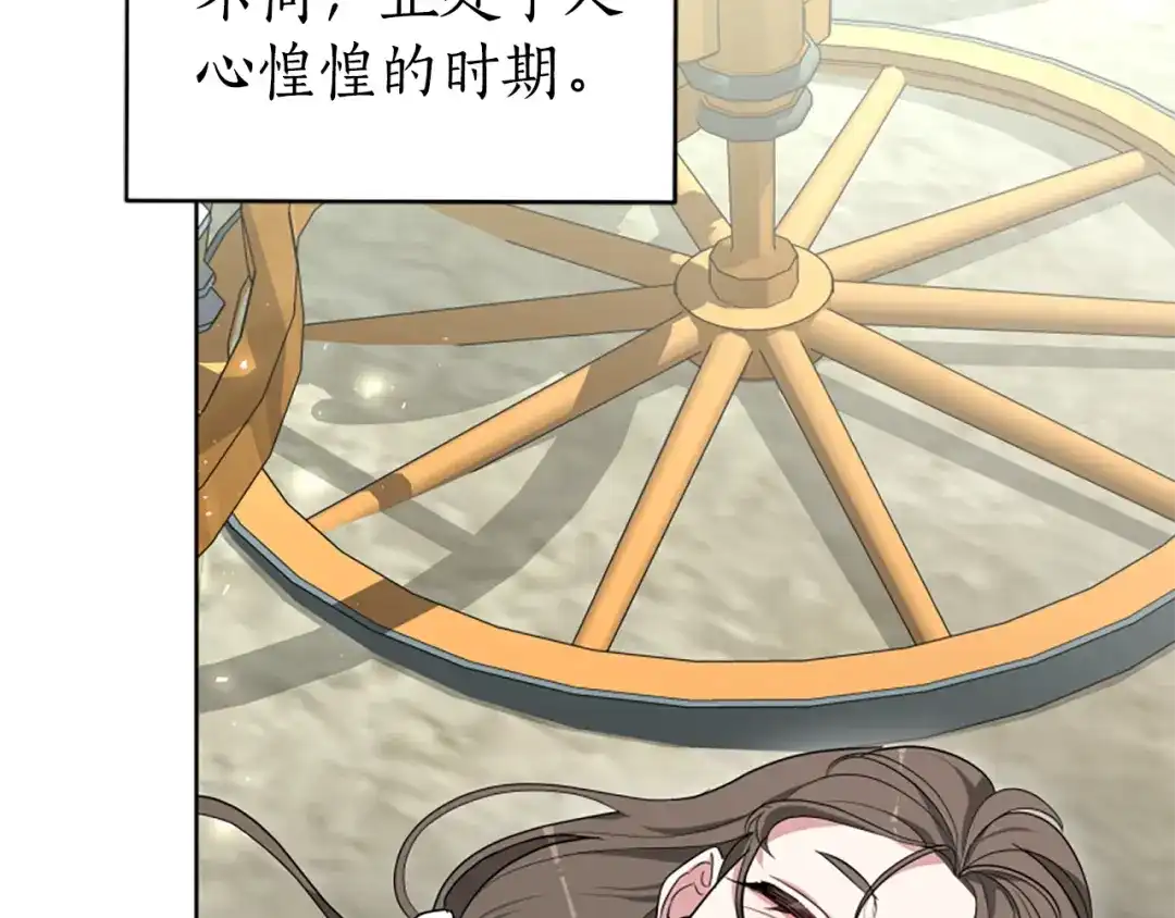 《蕾伊娜的龙》第56话 谈恋爱？ 第93页