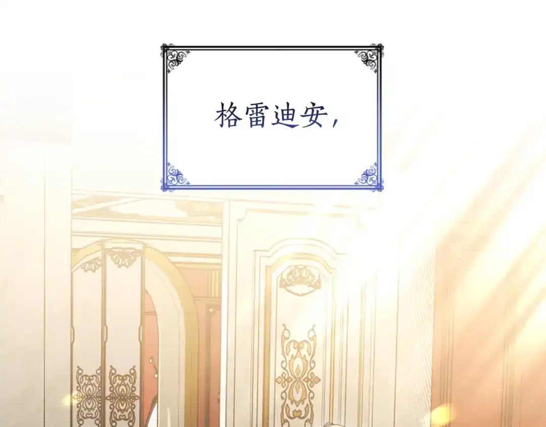 《蕾伊娜的龙》第56话 谈恋爱？ 第157页