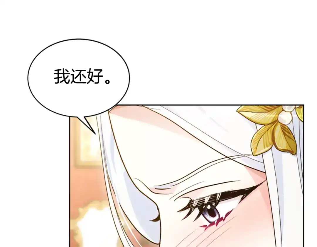 《蕾伊娜的龙》第56话 谈恋爱？ 第115页