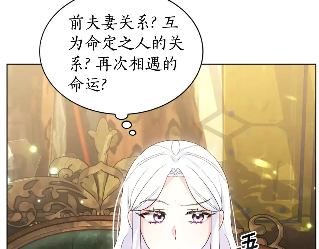 《蕾伊娜的龙》第56话 谈恋爱？ 第203页