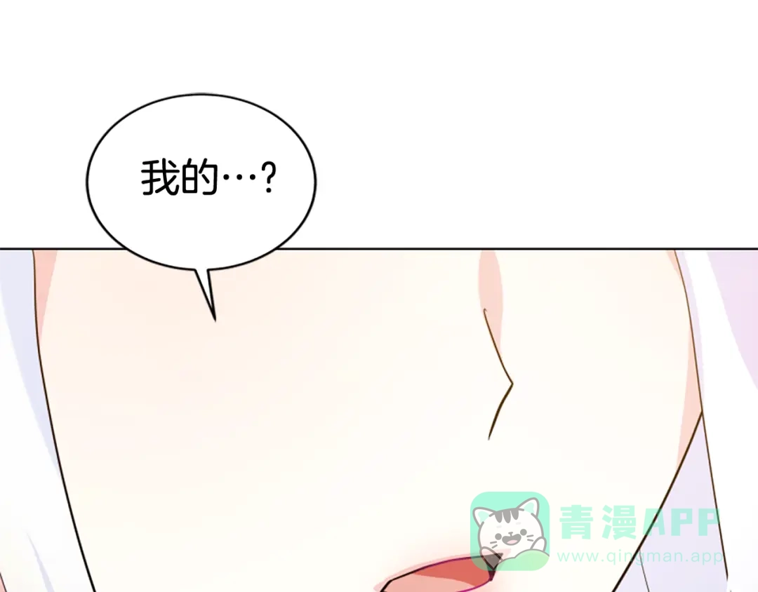 《蕾伊娜的龙》第56话 谈恋爱？ 第206页