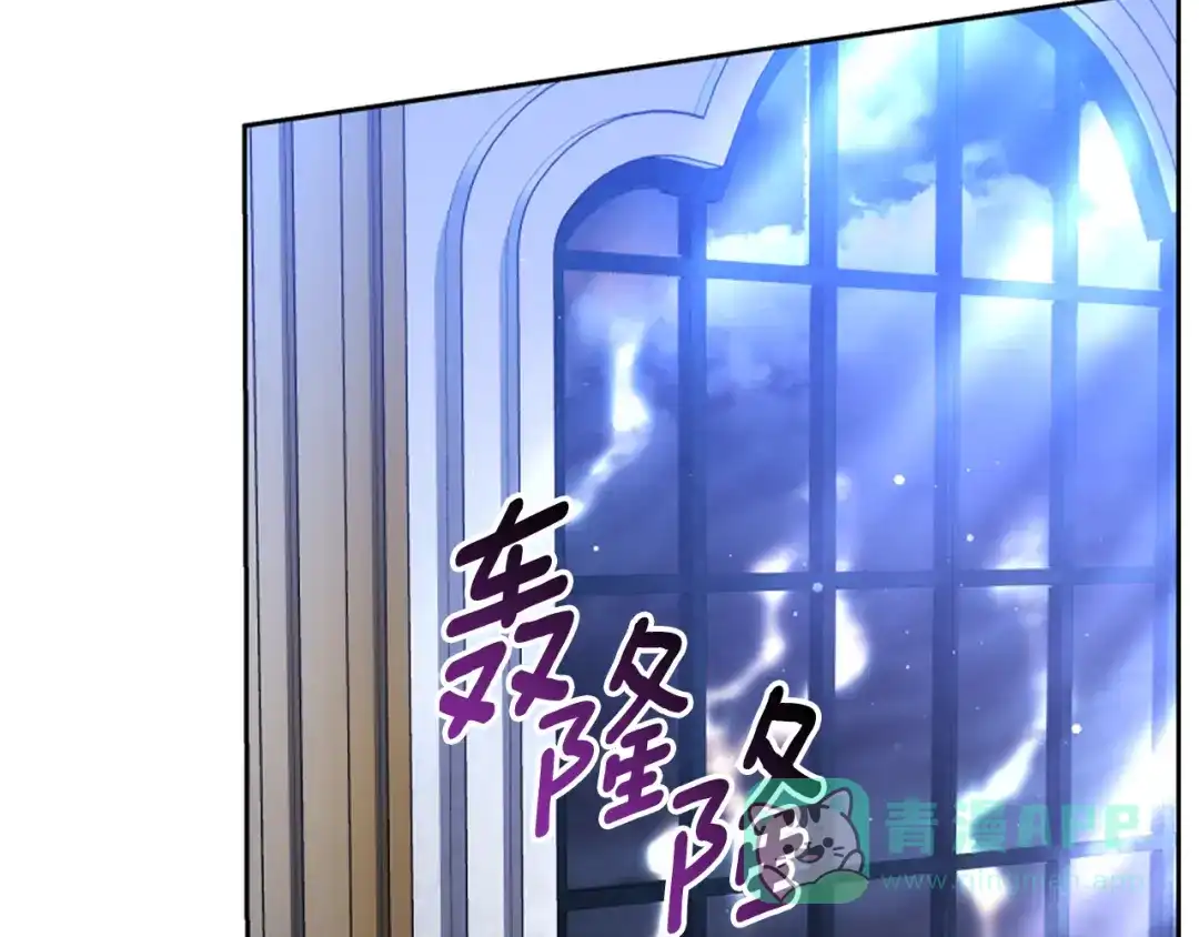 《蕾伊娜的龙》第56话 谈恋爱？ 第26页