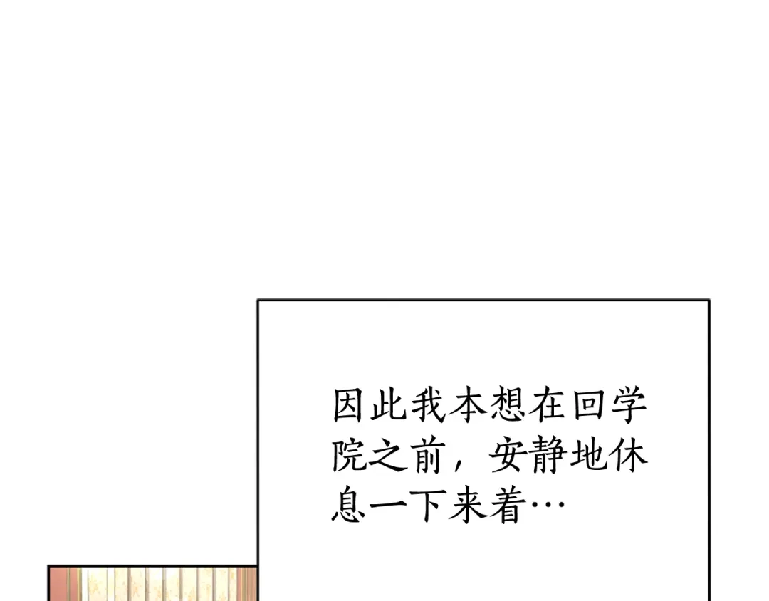 《蕾伊娜的龙》第56话 谈恋爱？ 第102页
