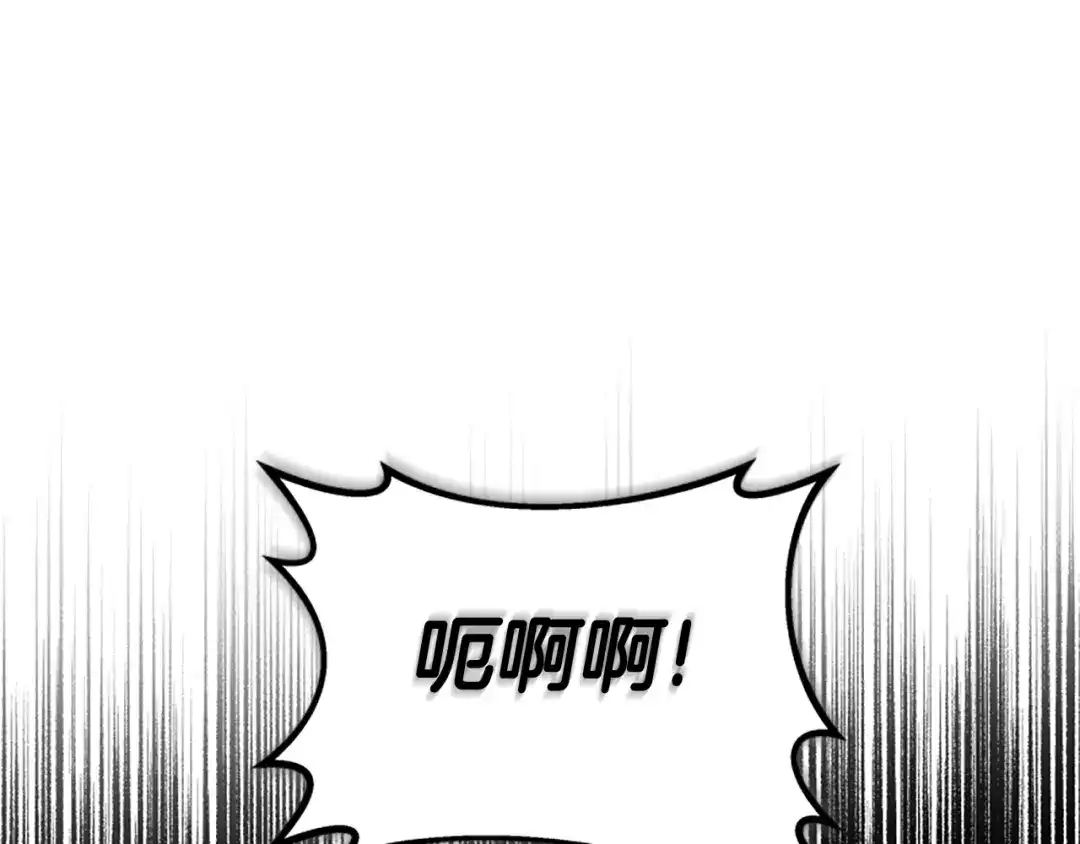 《蕾伊娜的龙》第56话 谈恋爱？ 第77页