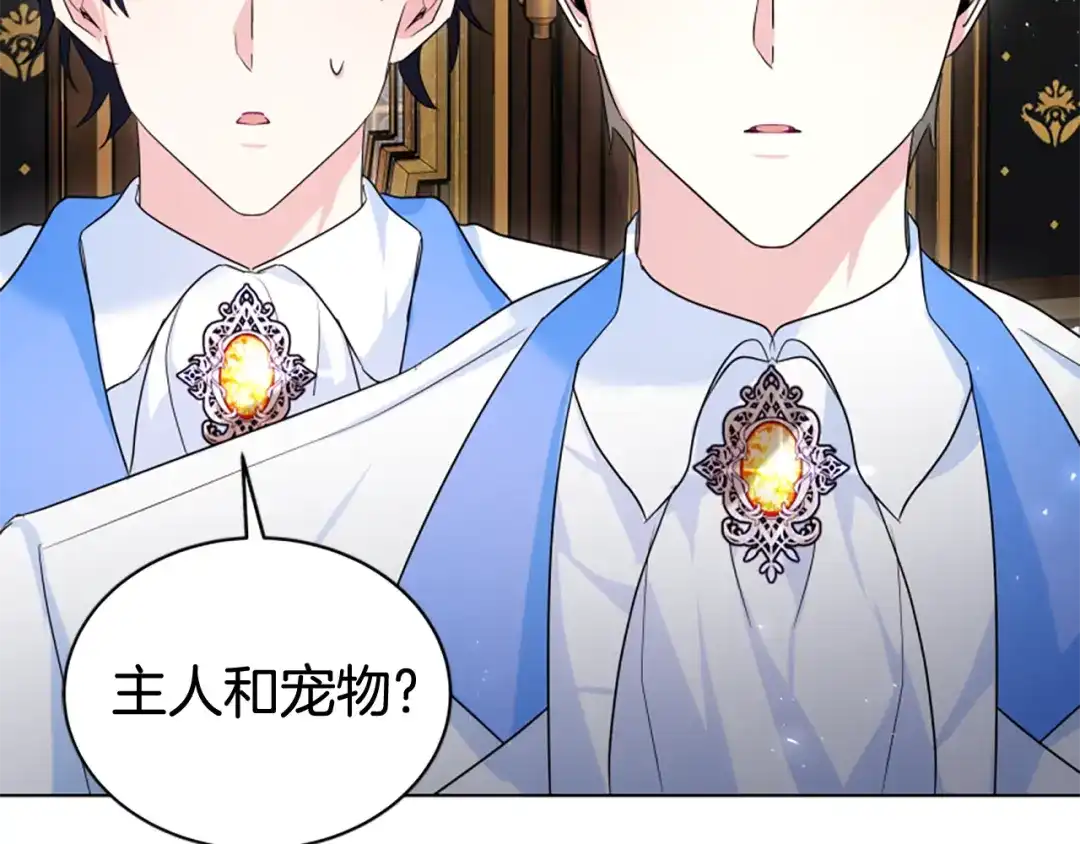 《蕾伊娜的龙》第56话 谈恋爱？ 第213页