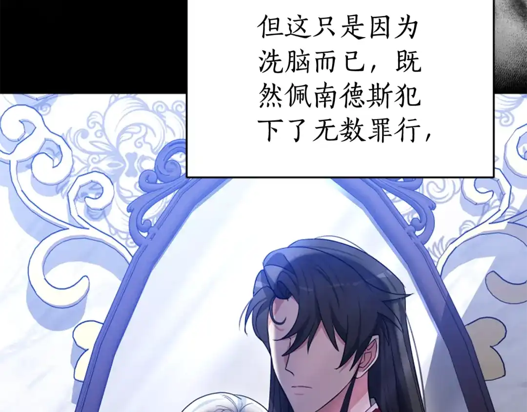 《蕾伊娜的龙》第56话 谈恋爱？ 第82页