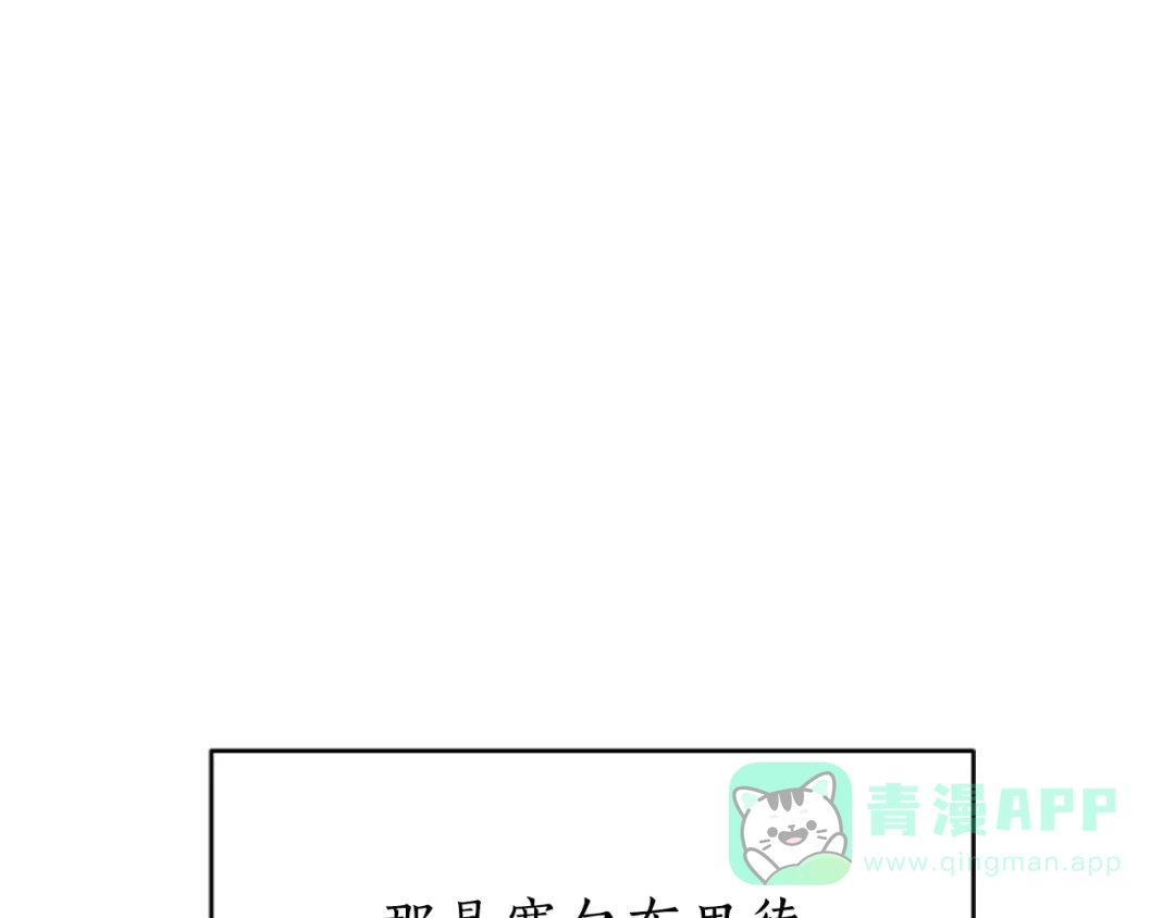 《蕾伊娜的龙》第56话 谈恋爱？ 第16页