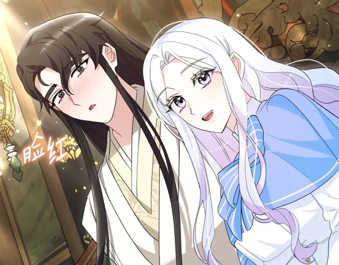 《蕾伊娜的龙》第56话 谈恋爱？ 第209页