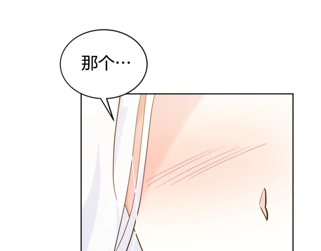 《蕾伊娜的龙》第56话 谈恋爱？ 第140页