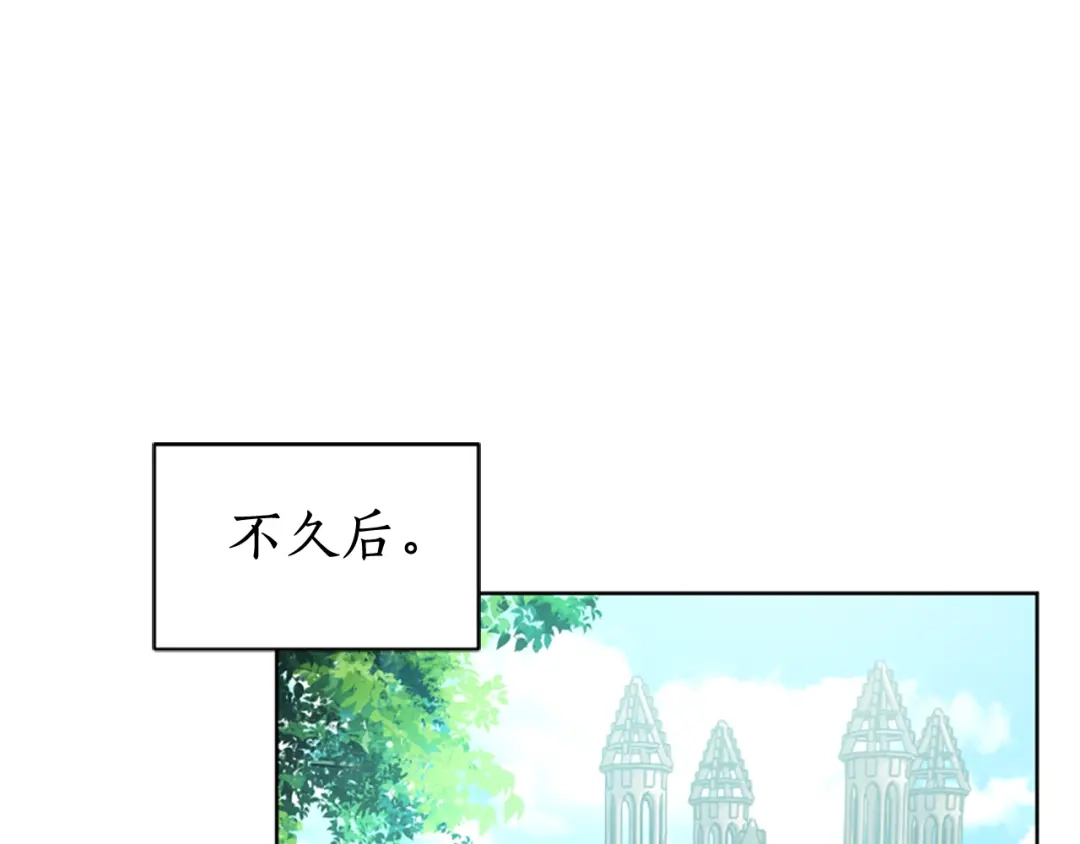 《蕾伊娜的龙》第56话 谈恋爱？ 第162页