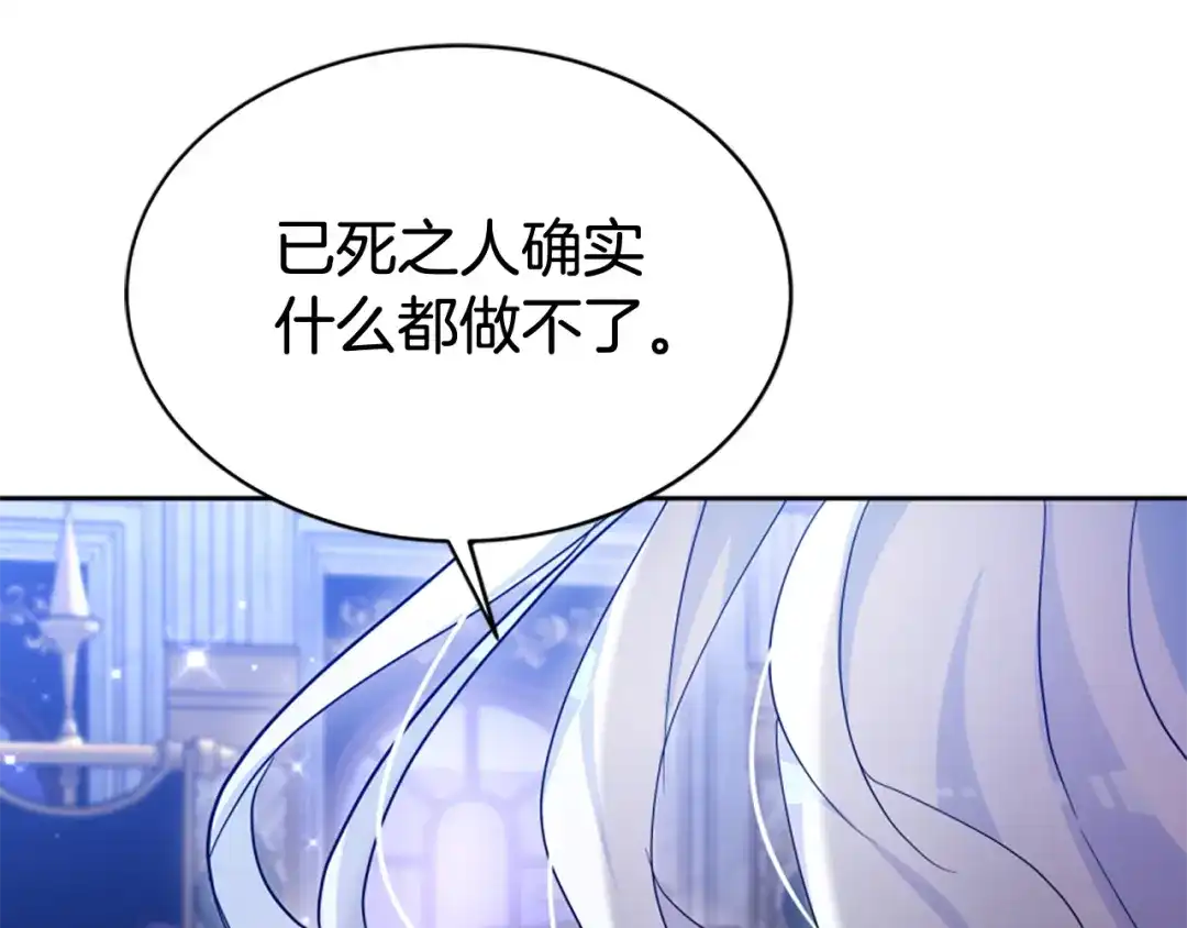 《蕾伊娜的龙》第56话 谈恋爱？ 第55页