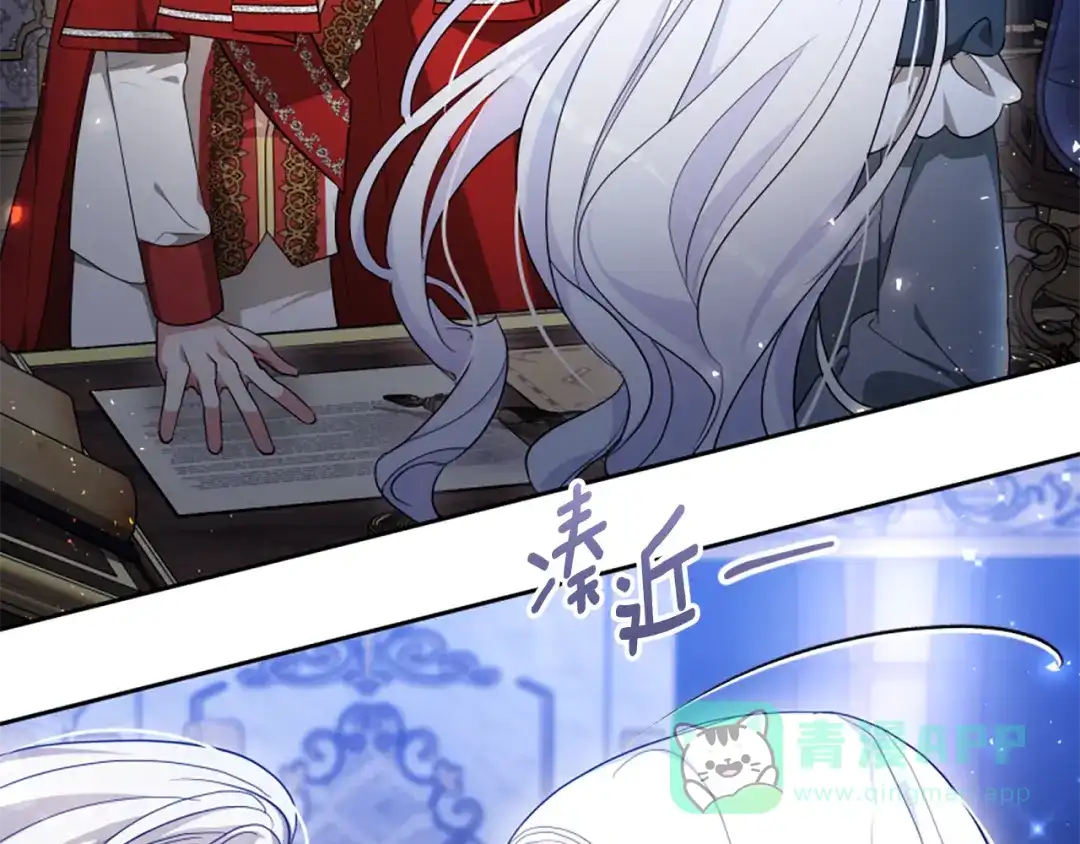 《蕾伊娜的龙》第56话 谈恋爱？ 第51页