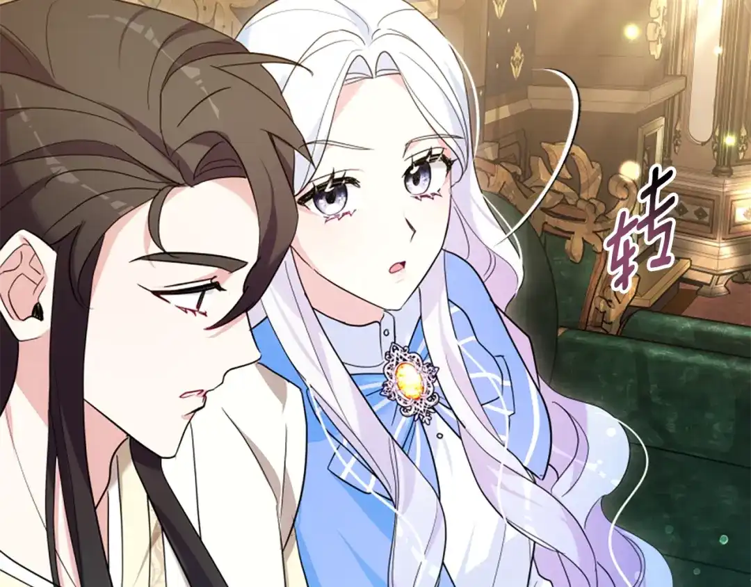 《蕾伊娜的龙》第56话 谈恋爱？ 第195页