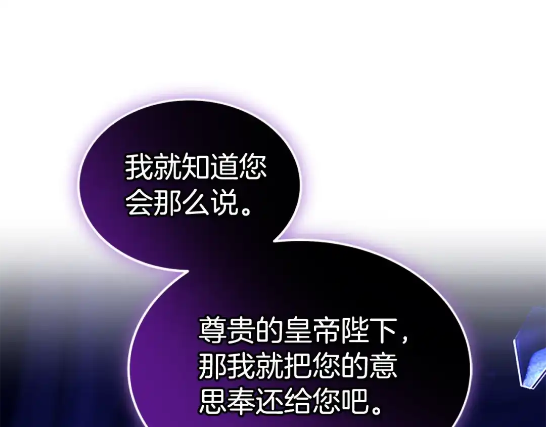 《蕾伊娜的龙》第56话 谈恋爱？ 第73页