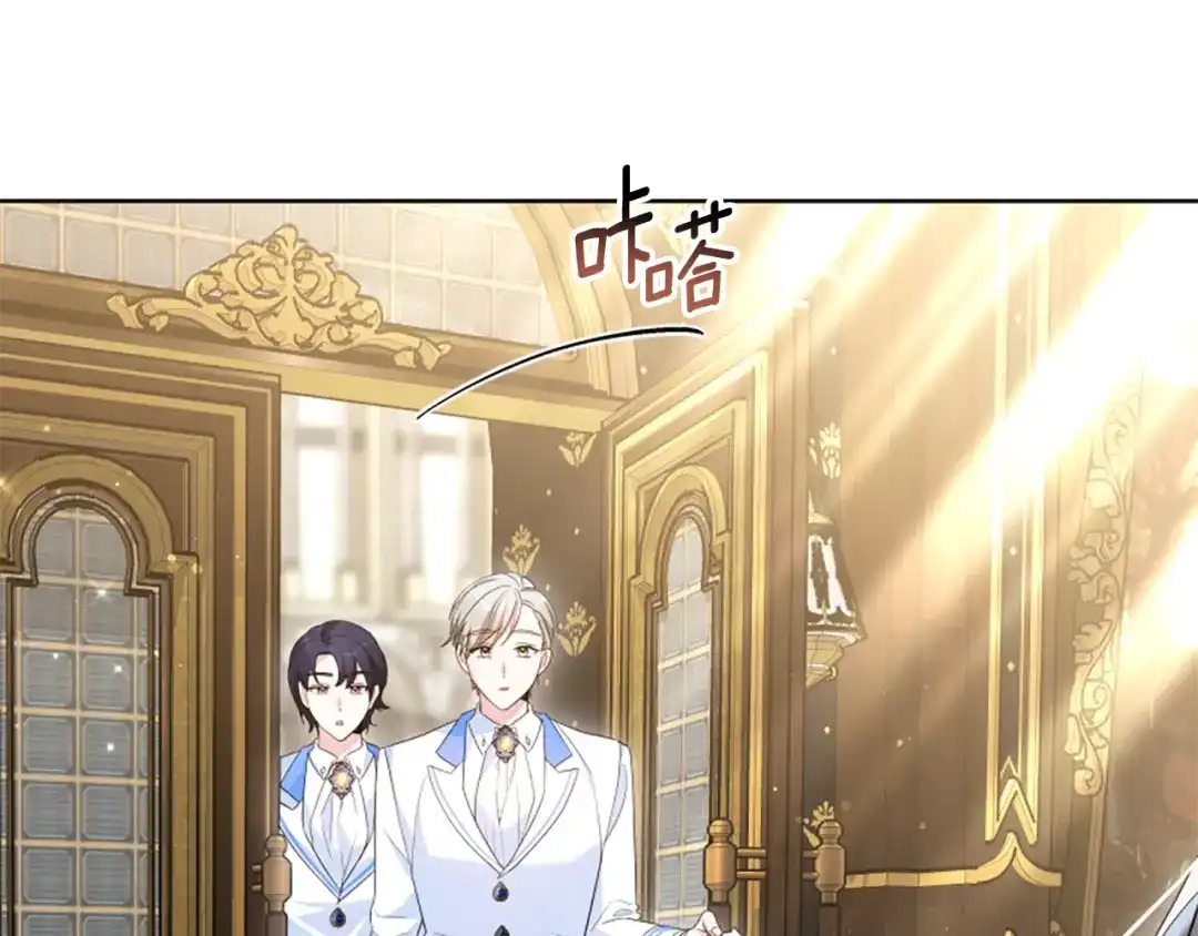 《蕾伊娜的龙》第56话 谈恋爱？ 第173页