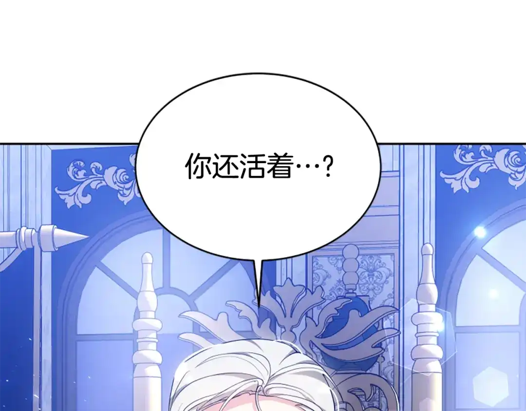 《蕾伊娜的龙》第56话 谈恋爱？ 第40页