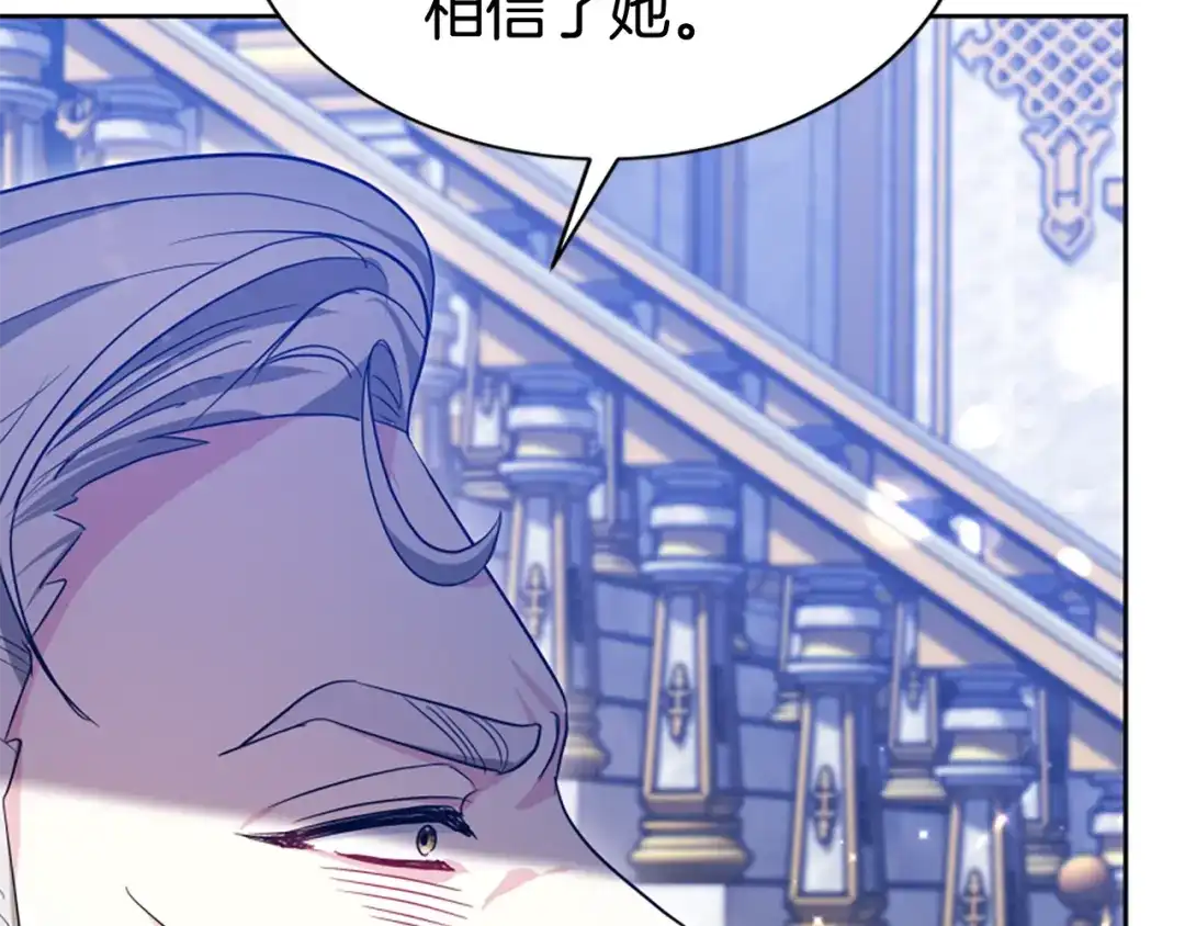 《蕾伊娜的龙》第56话 谈恋爱？ 第70页