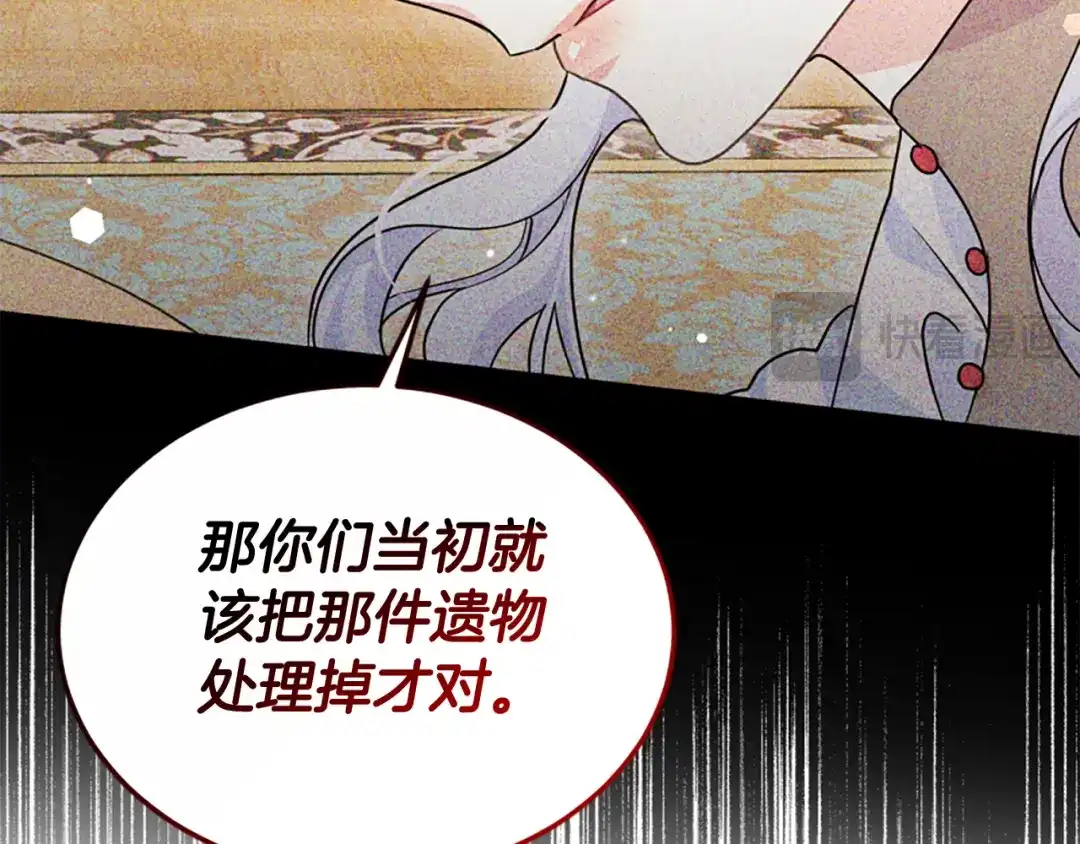 《蕾伊娜的龙》第56话 谈恋爱？ 第138页