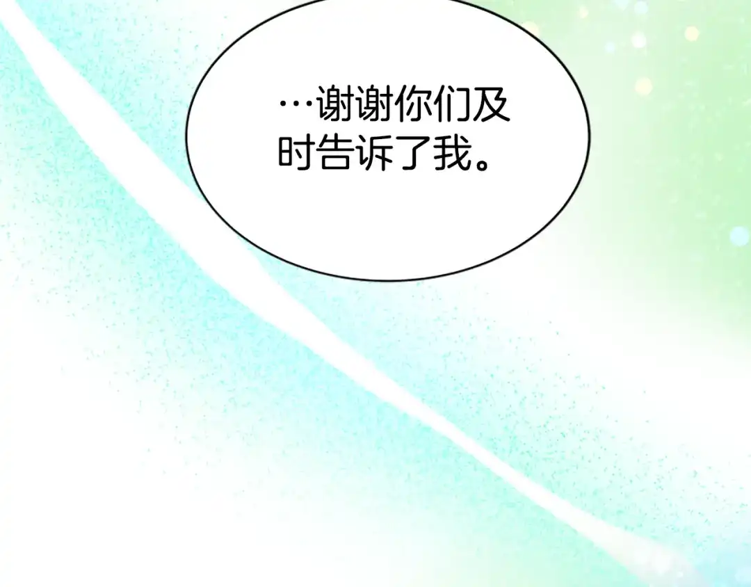 《蕾伊娜的龙》第56话 谈恋爱？ 第152页