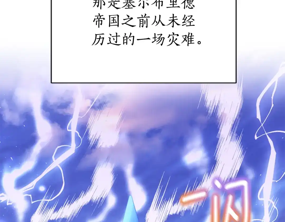 《蕾伊娜的龙》第56话 谈恋爱？ 第17页