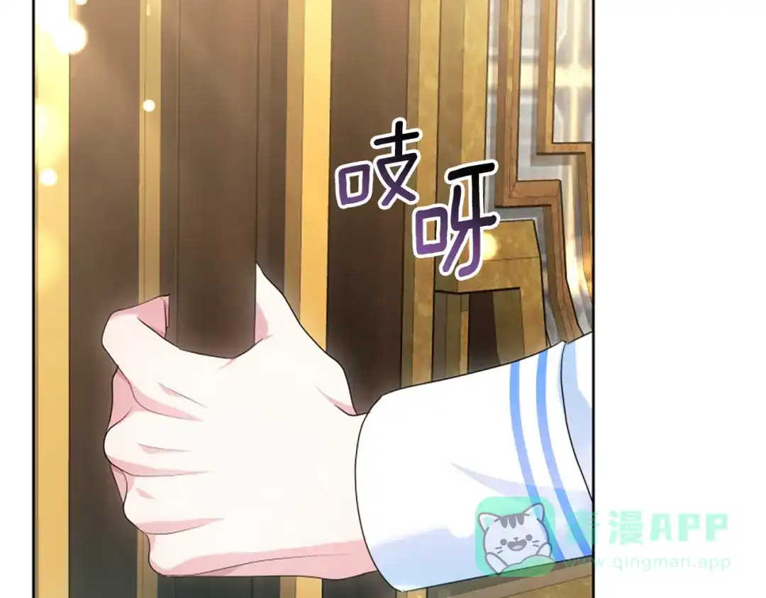 《蕾伊娜的龙》第56话 谈恋爱？ 第171页