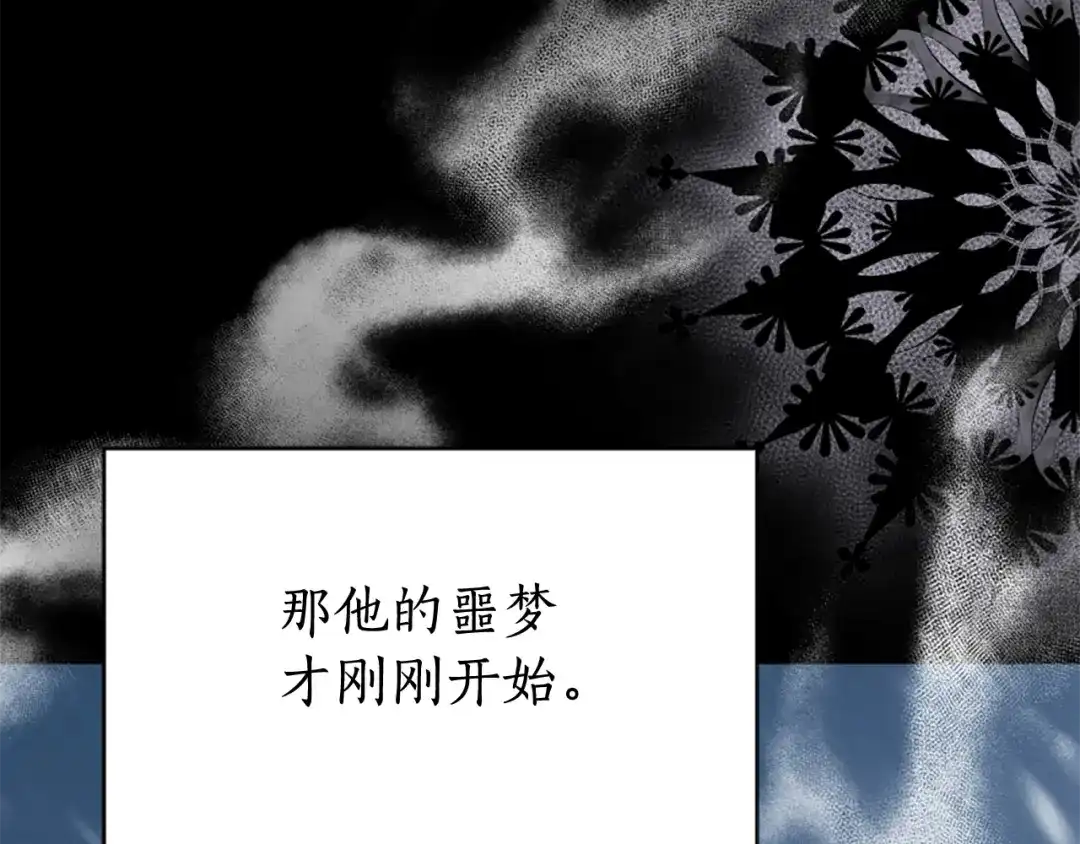 《蕾伊娜的龙》第56话 谈恋爱？ 第84页