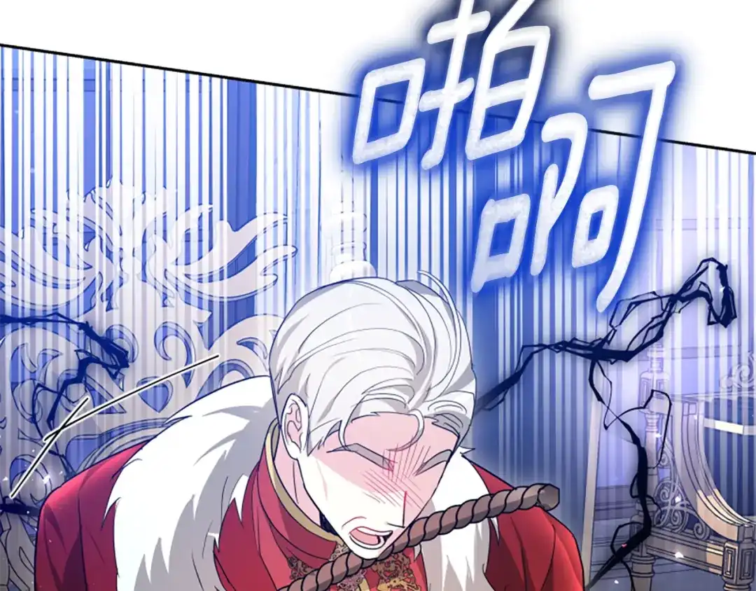 《蕾伊娜的龙》第56话 谈恋爱？ 第63页