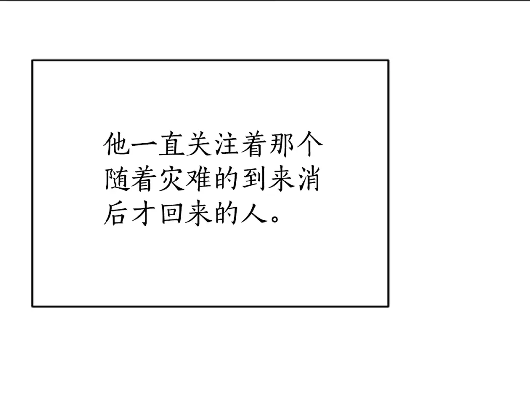 《蕾伊娜的龙》第56话 谈恋爱？ 第30页