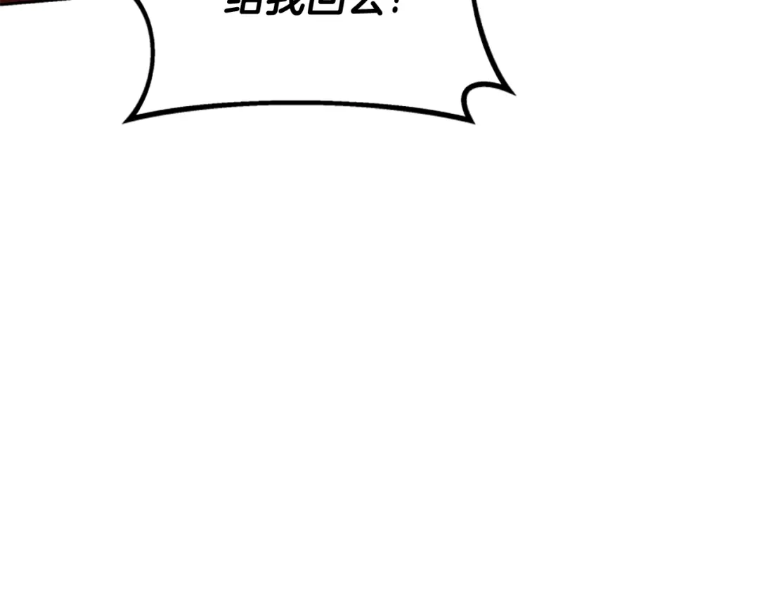 《蕾伊娜的龙》第56话 谈恋爱？ 第54页