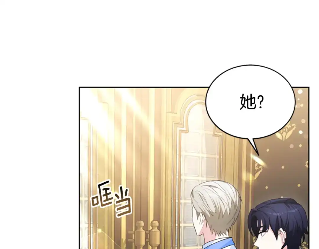 《蕾伊娜的龙》第56话 谈恋爱？ 第168页