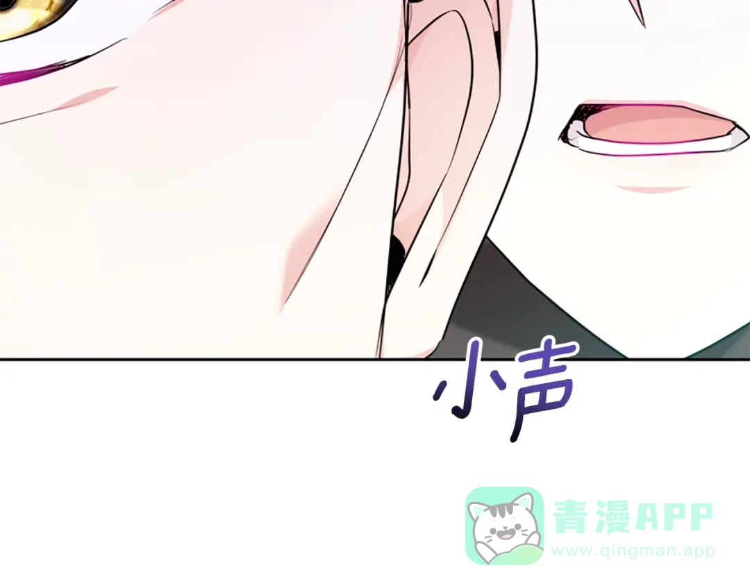 《蕾伊娜的龙》第56话 谈恋爱？ 第21页