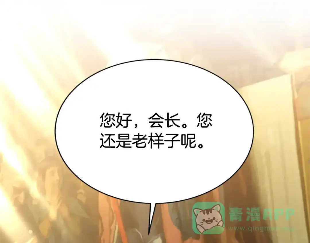 《蕾伊娜的龙》第56话 谈恋爱？ 第176页