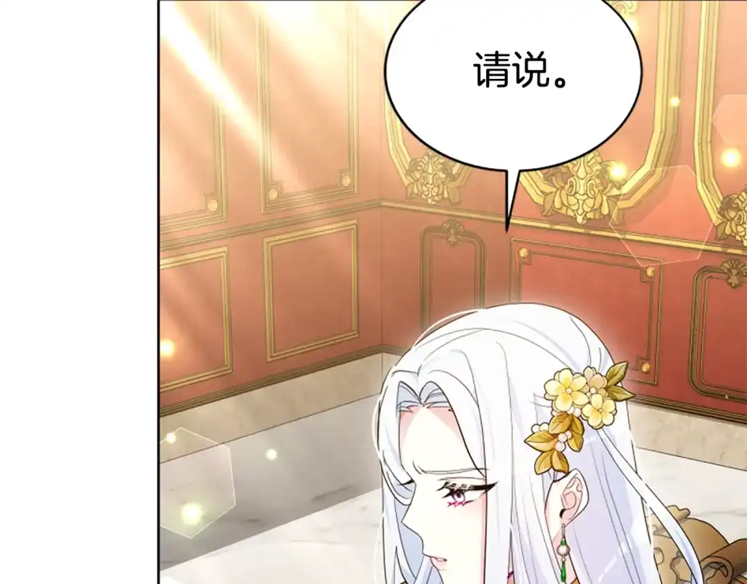 《蕾伊娜的龙》第56话 谈恋爱？ 第120页