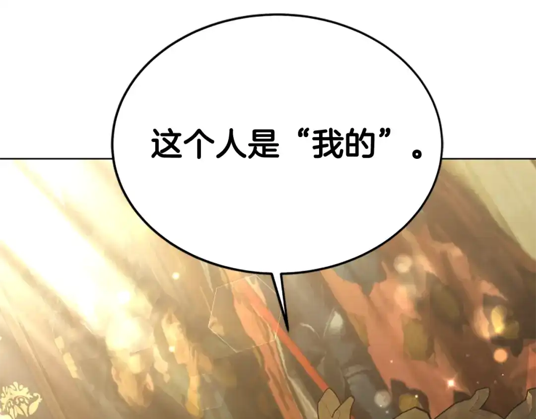 《蕾伊娜的龙》第56话 谈恋爱？ 第208页
