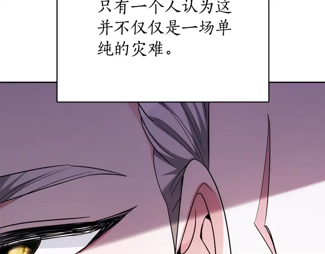 《蕾伊娜的龙》第56话 谈恋爱？ 第20页