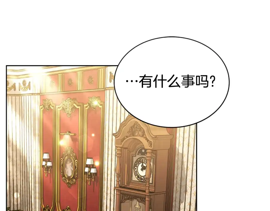 《蕾伊娜的龙》第56话 谈恋爱？ 第109页